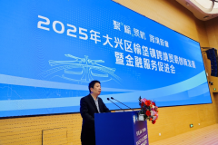 大兴榆垡镇跨境商业立异取金融赋能共启