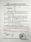 <strong>变压器天涯现患多村平易近家围墙遭强拆</strong>