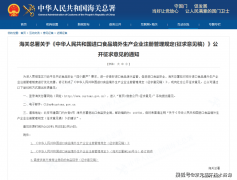 进口食物境外出产