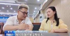 转内销察看丨处理