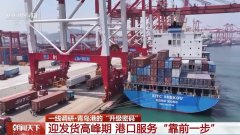 一线分钟 青岛港科